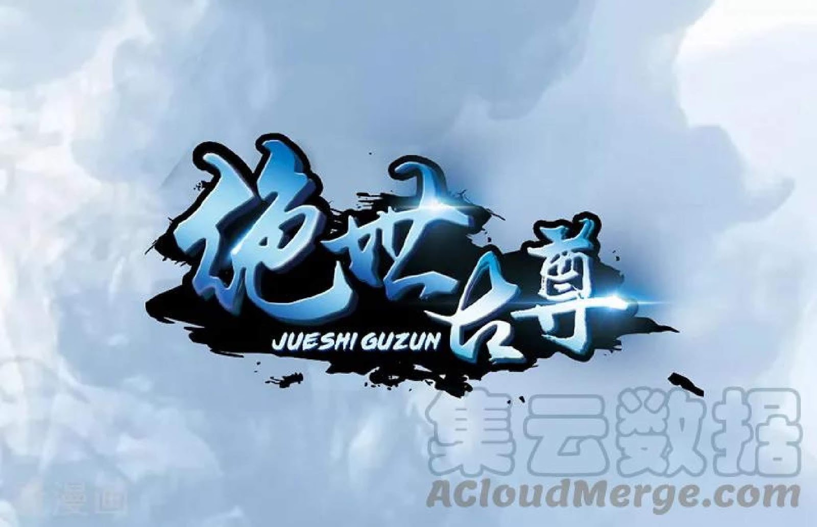 Jueshi Guzun (Peerless Ancient) Chapter 02 Gambar 2